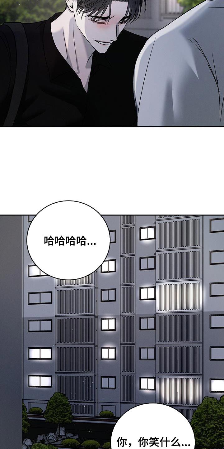 危险后果漫画,第144话4图