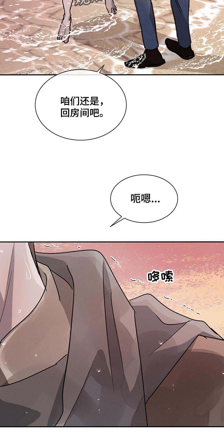 危险建议漫画在线阅读免费漫画,第48话3图