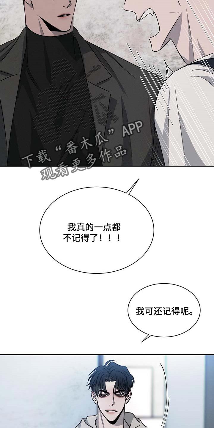 请问危险漫画,第41话4图