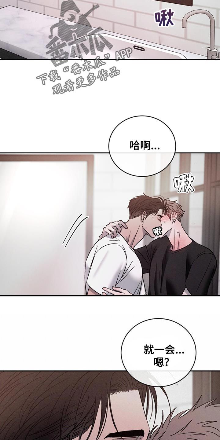 危险警示语有哪些漫画,第140话2图