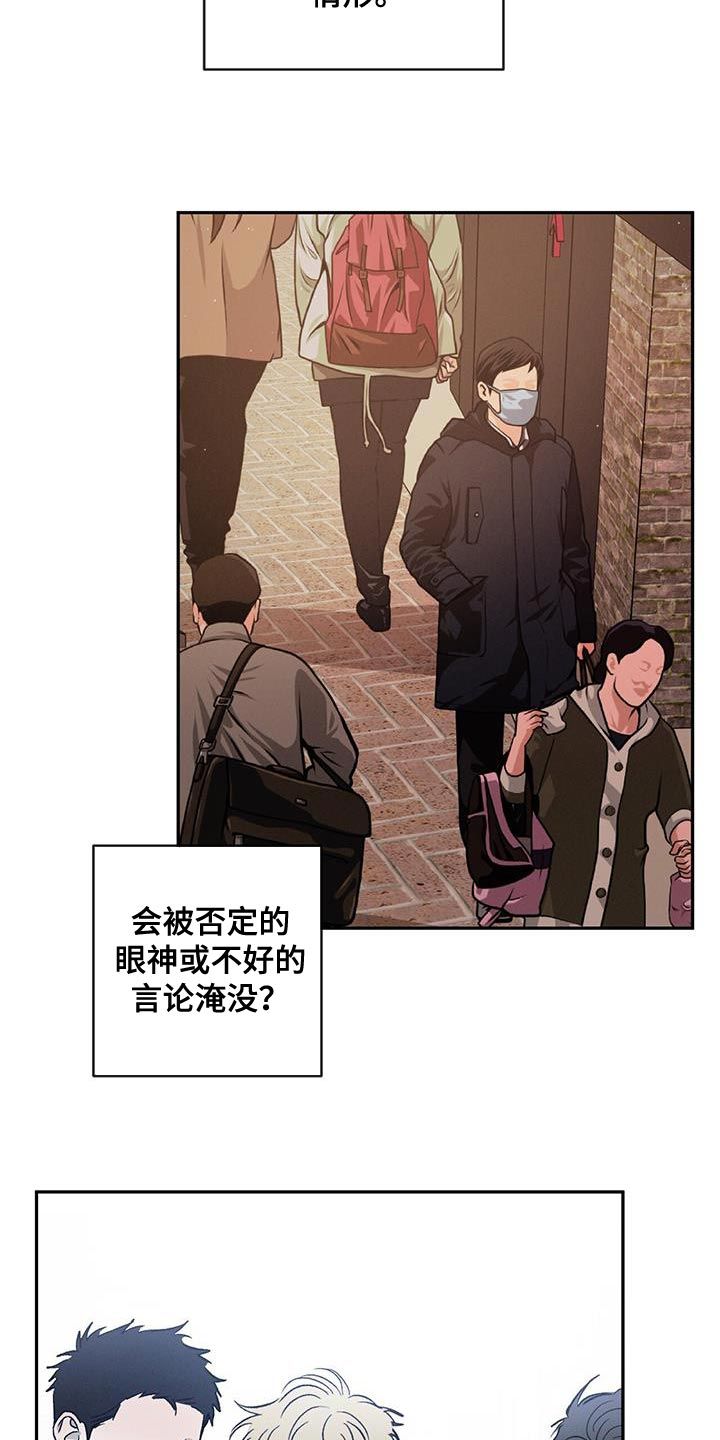 危险建议漫画合集漫画,第116话3图