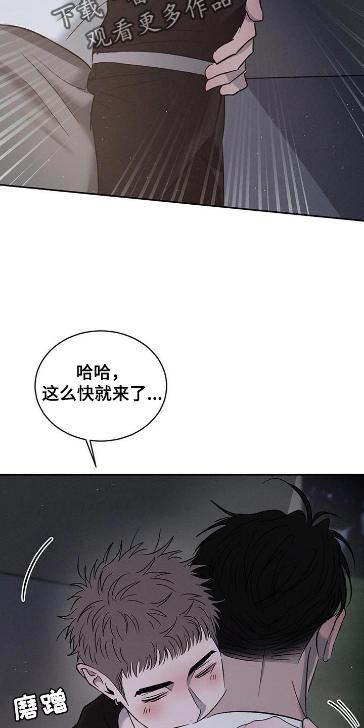 危险建议第二季漫画,第146话5图