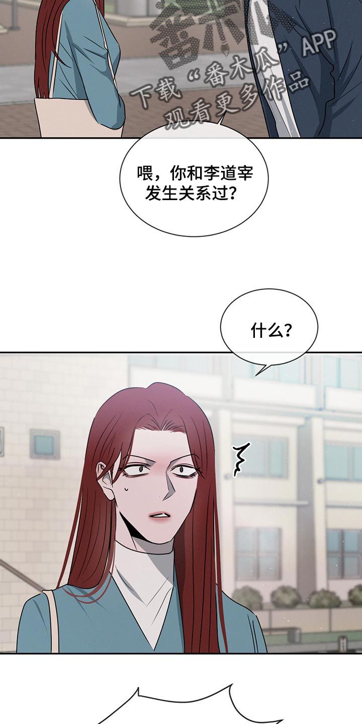 危险建议漫画在线阅读免费漫画,第69话2图