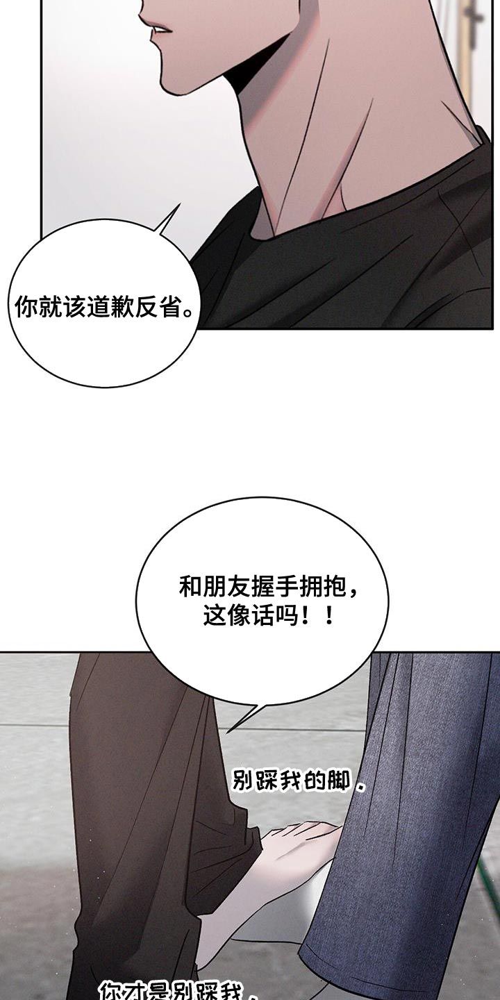 危险建议漫画漫画,第131话5图