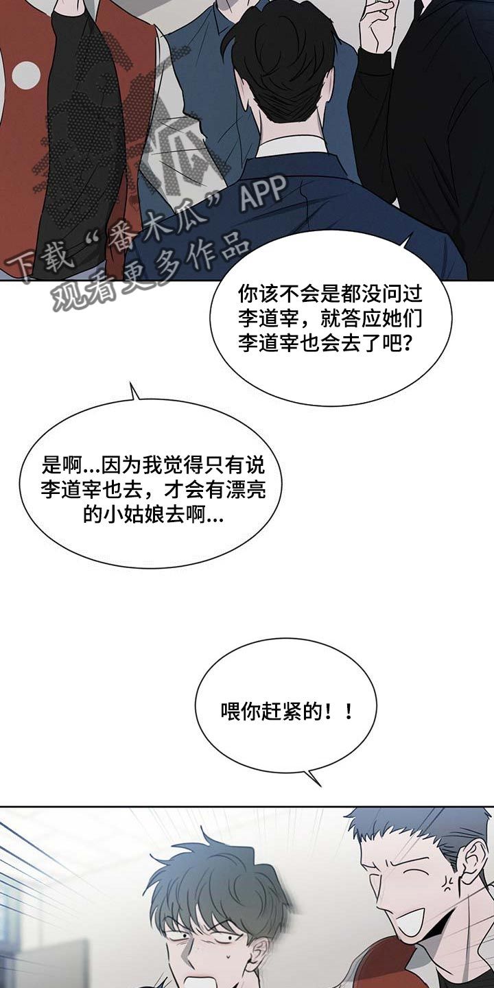 危险建议漫画漫画,第33话5图