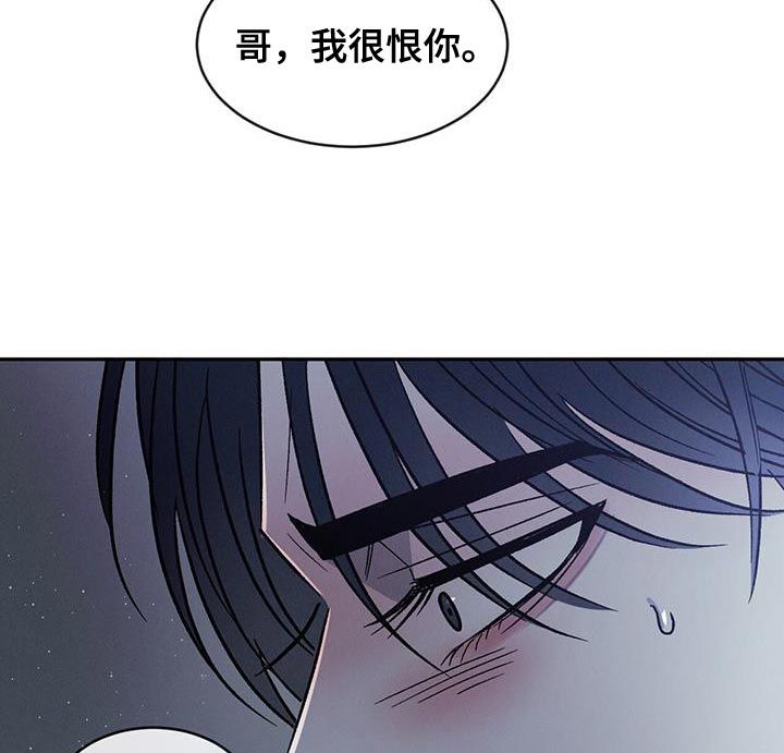 危险建议漫画,第90话5图