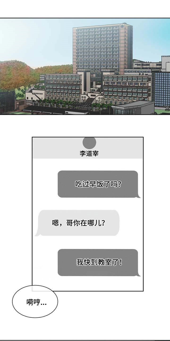 危险建议无尽漫画,第36话1图