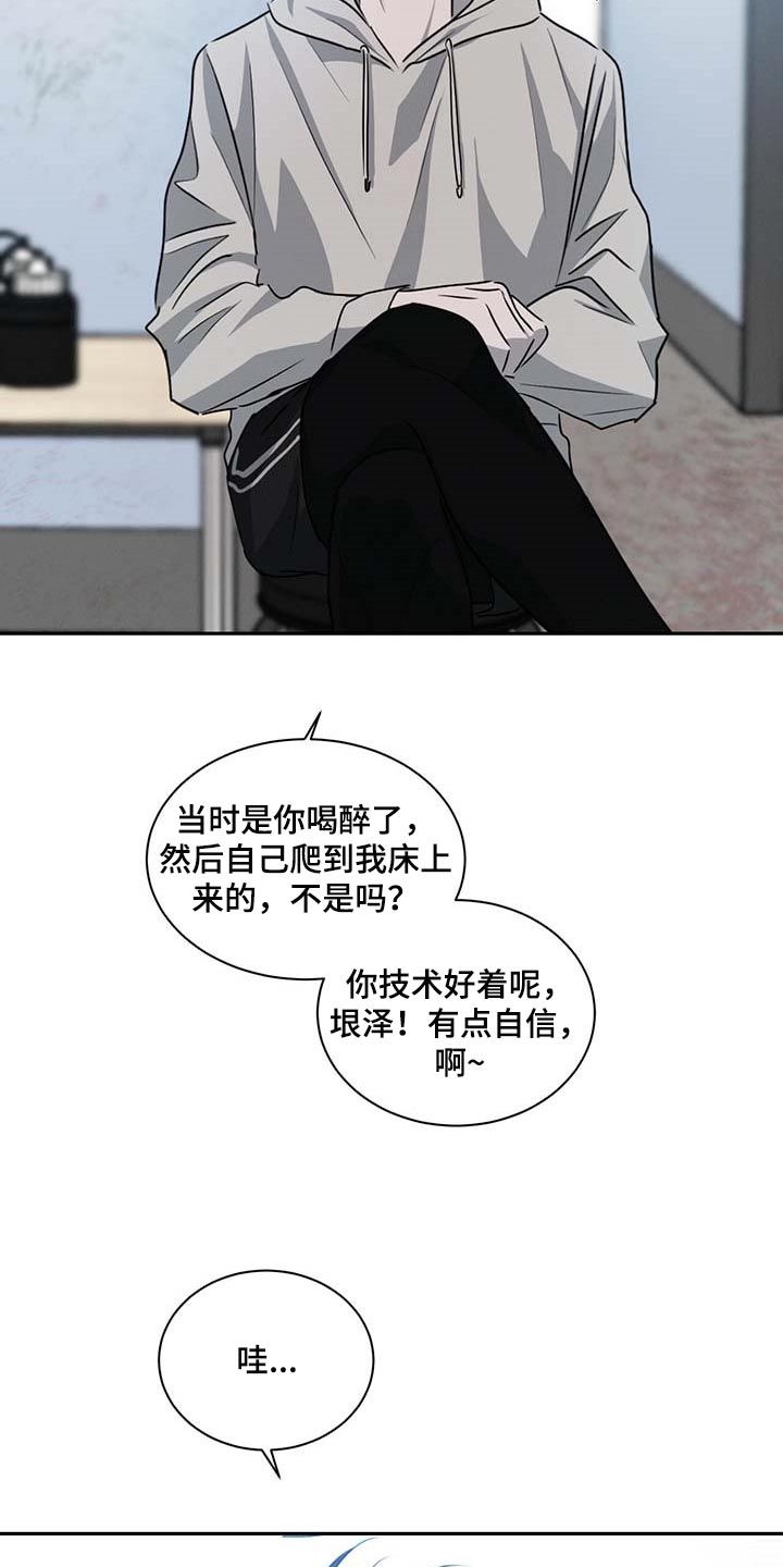 危险建议第二季漫画,第41话5图