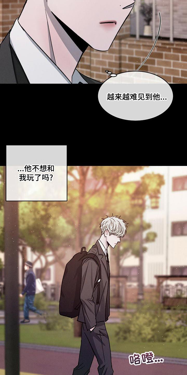 危险几率漫画,第81话3图