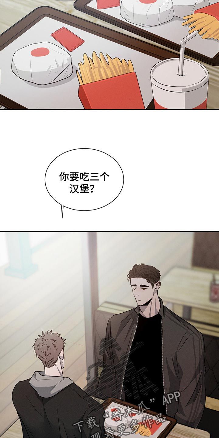 请问危险漫画,第43话4图