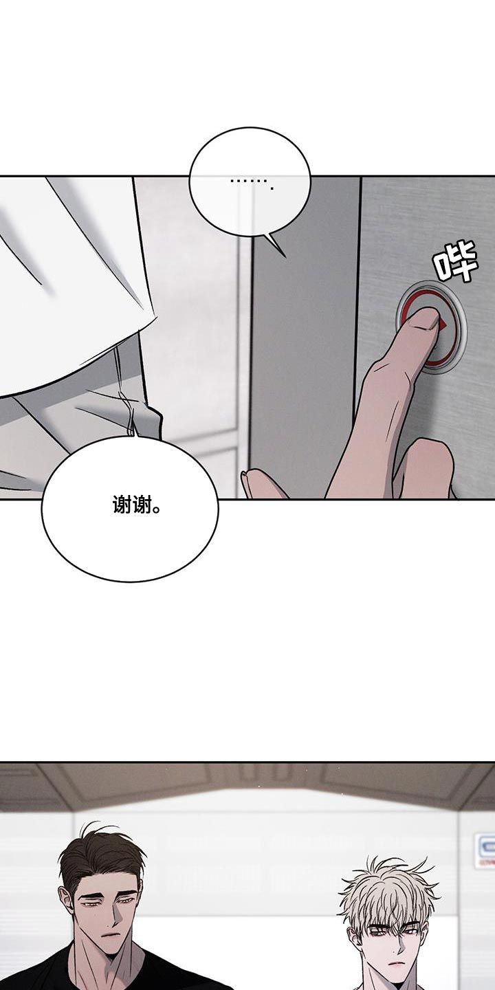 危险问题漫画,第147话3图