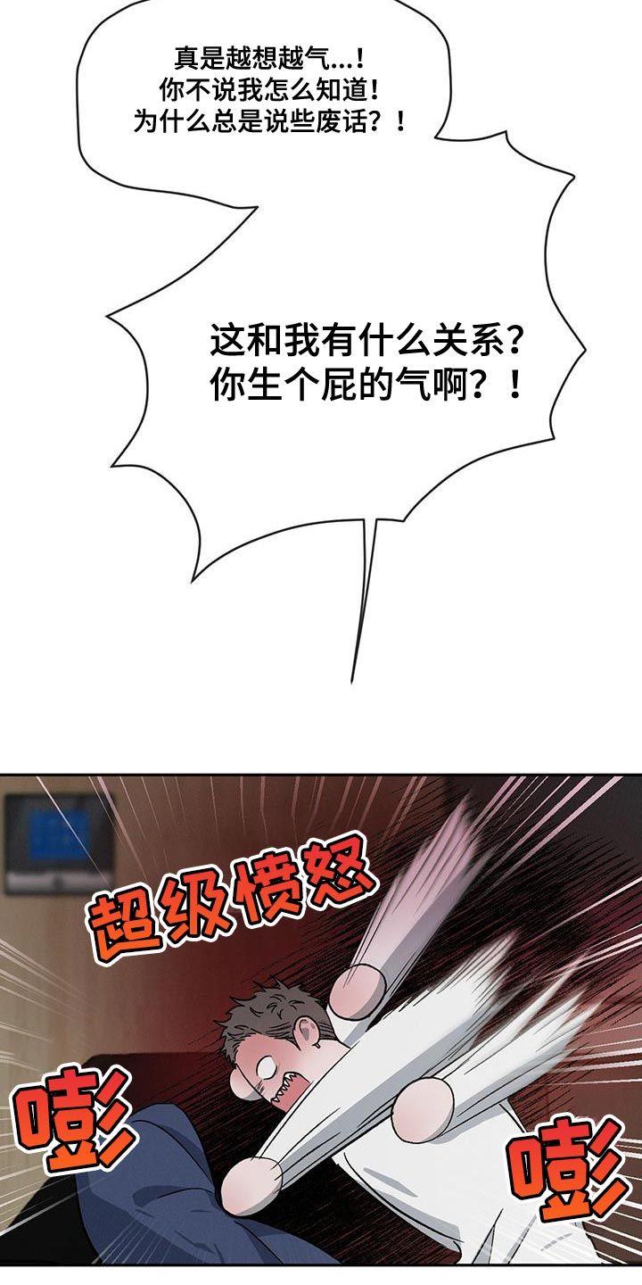 危险建筑安全警示标语漫画,第87话4图