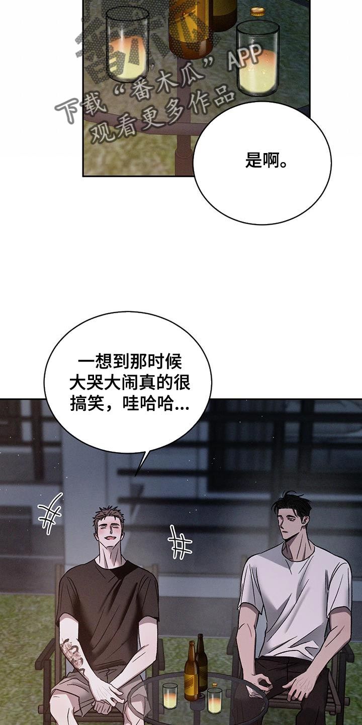 危险建议在线免费阅读漫画,第139话2图