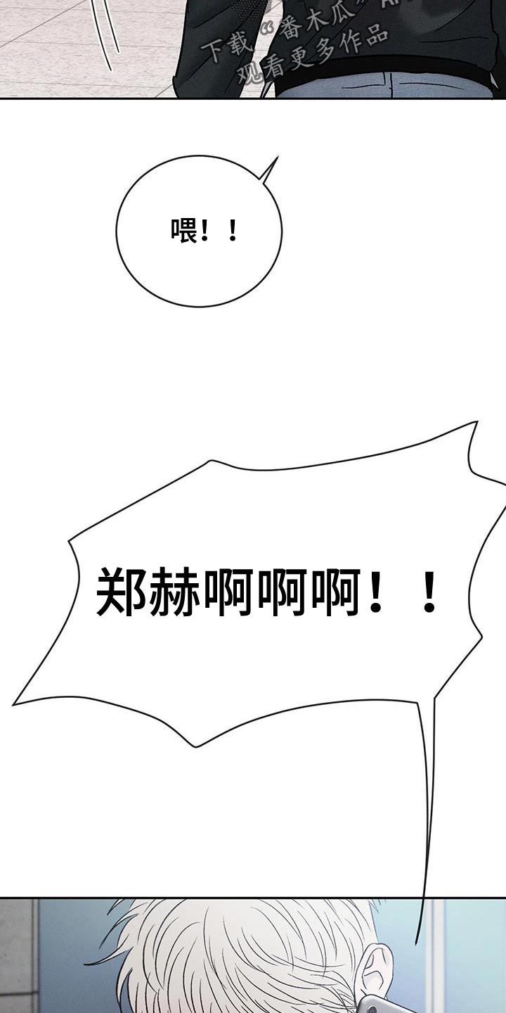 危险建议免费在线观看漫画,第133话5图