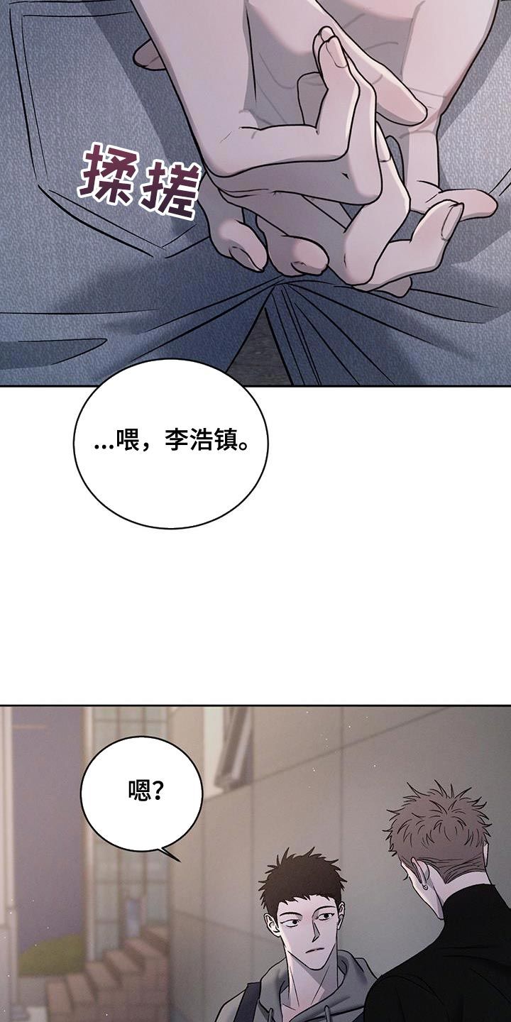 请问危险漫画,第150话5图