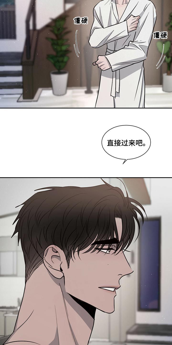 危险建议漫画,第49话2图