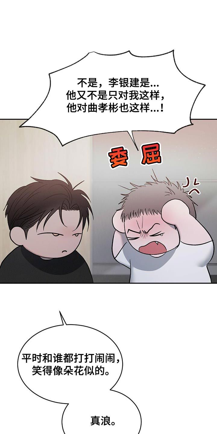 危险建议免费在线观看漫画,第131话3图