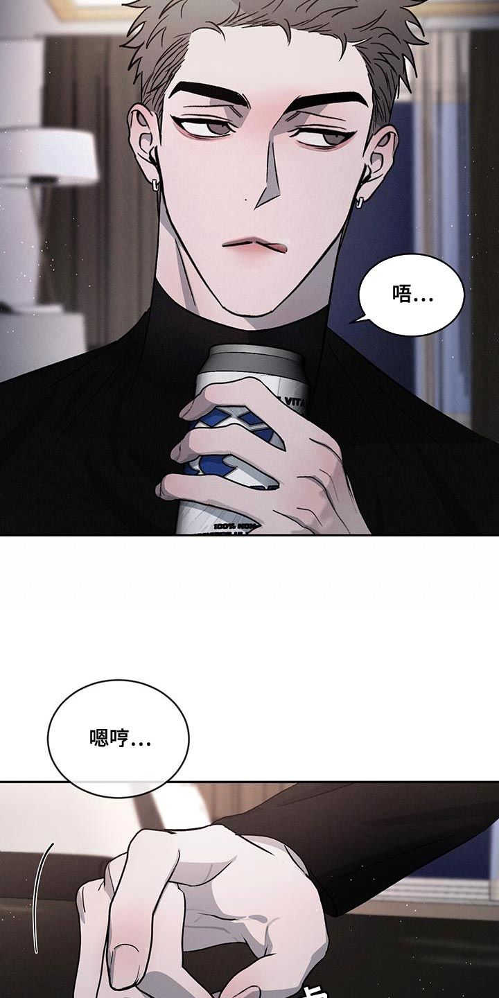 请问危险漫画,第97话2图