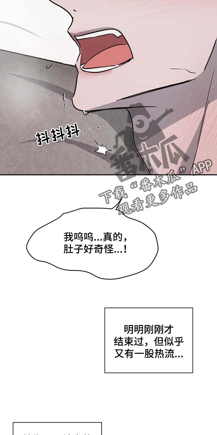 危险后果漫画,第52话4图