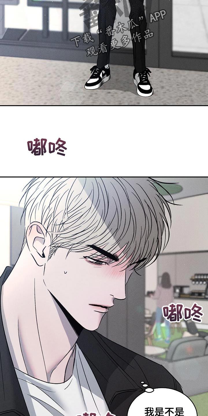 请问危险漫画,第127话2图