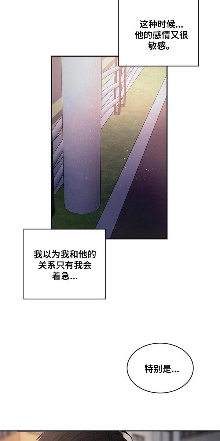 危险建议别名漫画,第100话2图