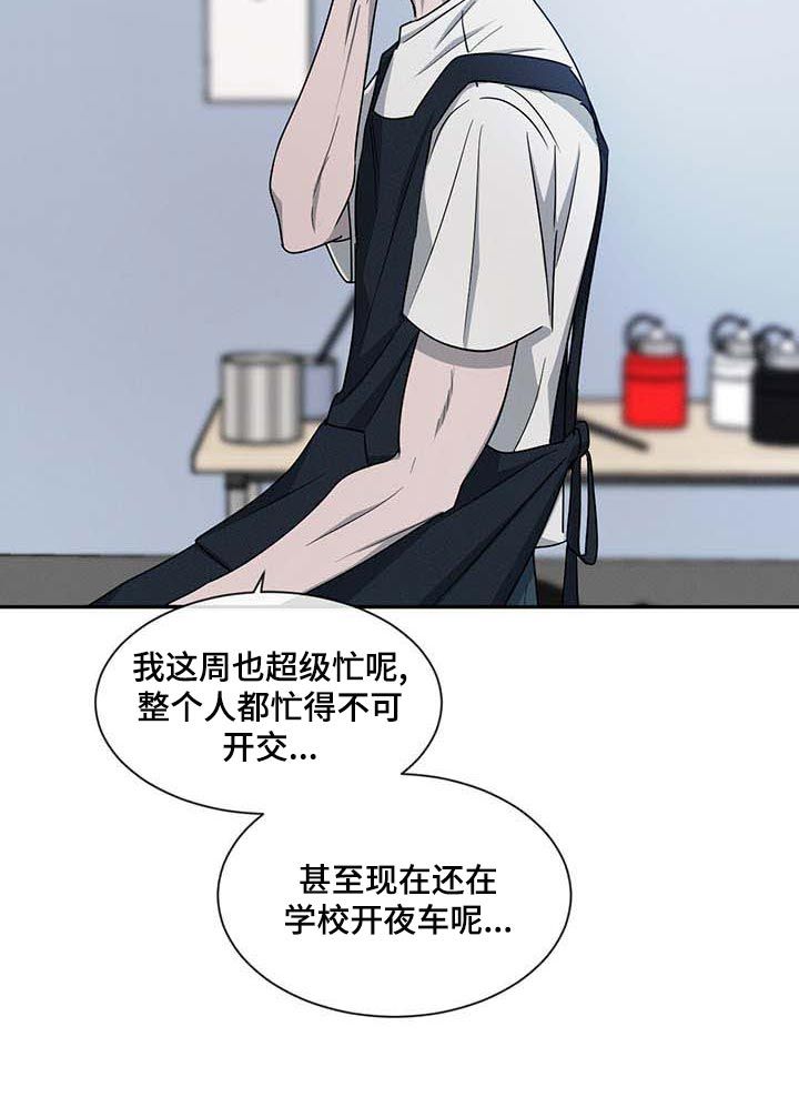 危险建议免费在线观看漫画,第39话1图