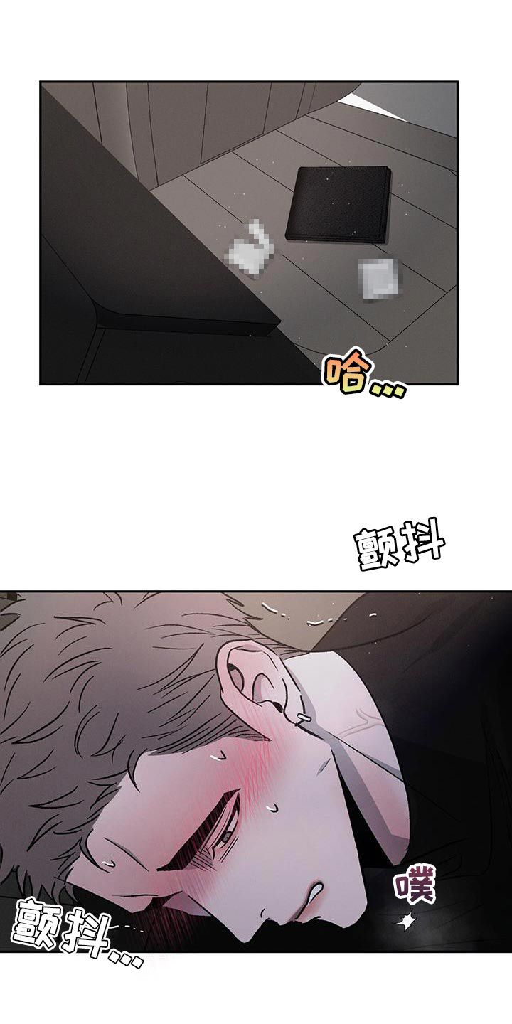 危险建议漫画,第95话1图