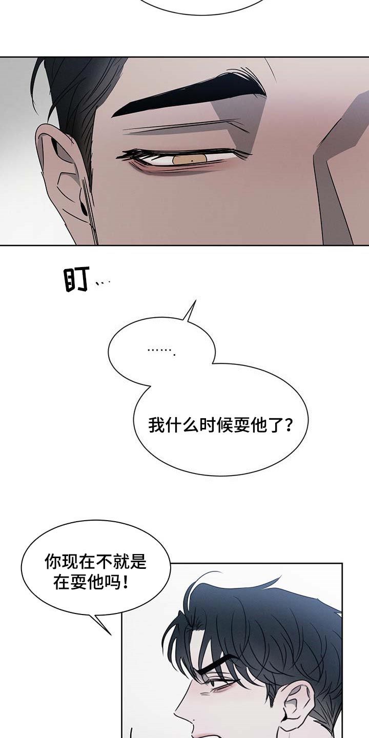 危险建议漫画,第37话2图