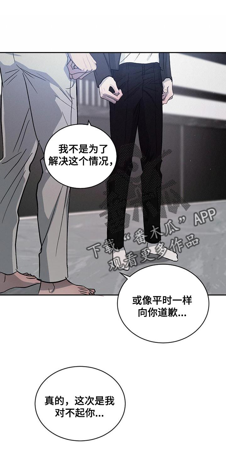 请问危险漫画,第117话1图