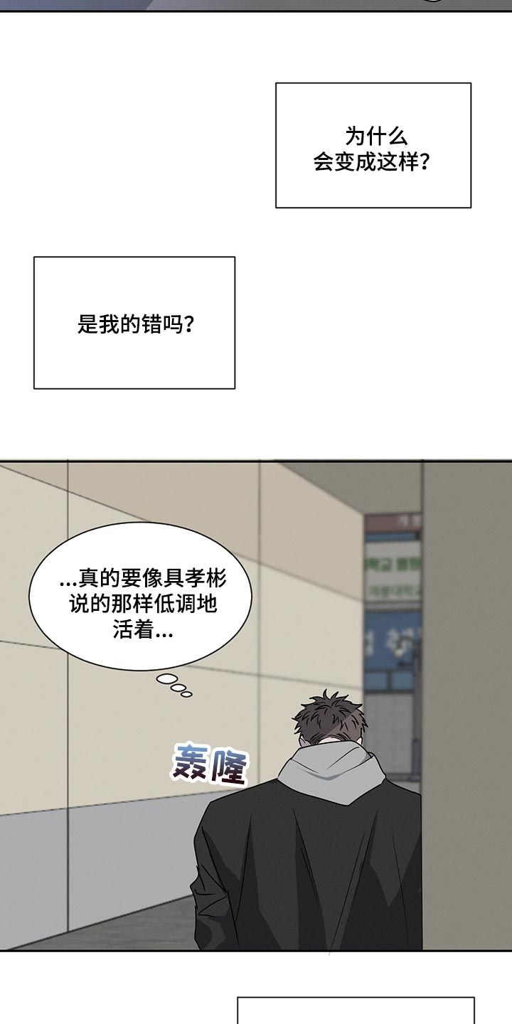 危险建筑物仅指生产危险品的工房漫画,第67话5图