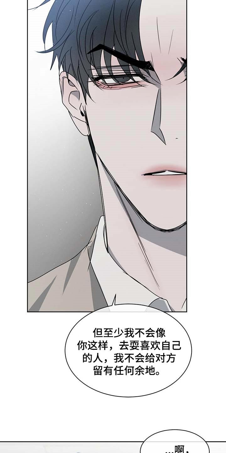 危险建议漫画,第37话5图