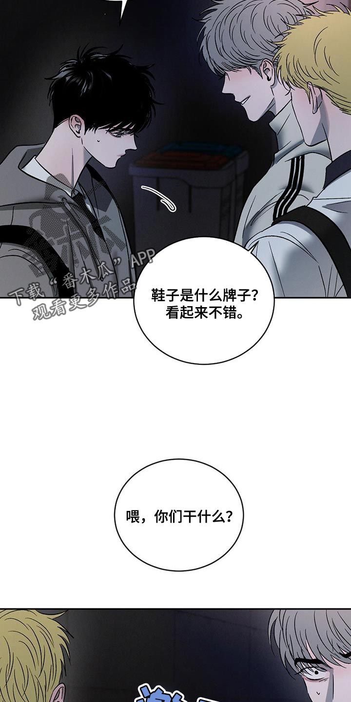 危险建议小说漫画,第148话2图