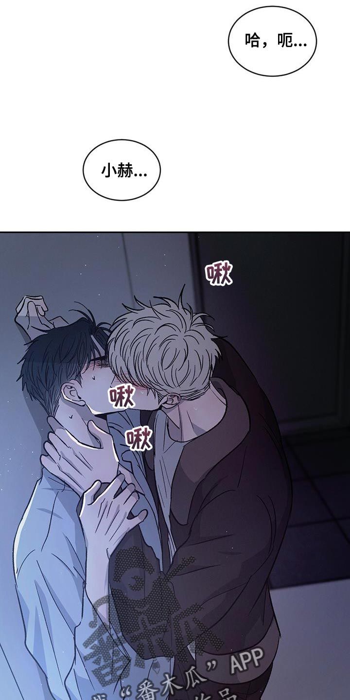 危险建议第二季漫画,第91话3图