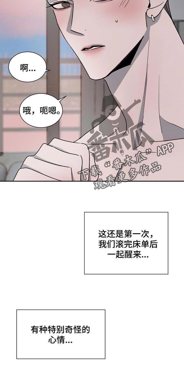 危险建议小说漫画,第54话5图