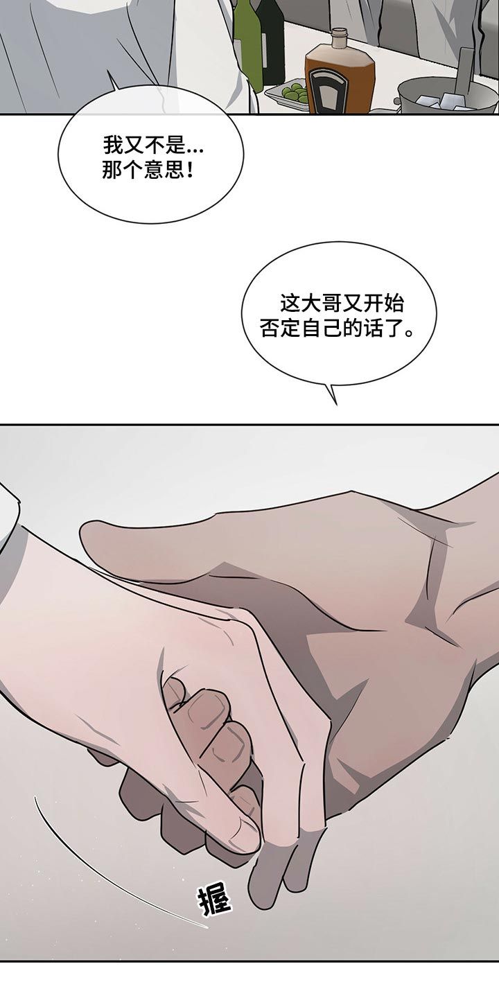 危险建议漫画完整版漫画,第49话5图