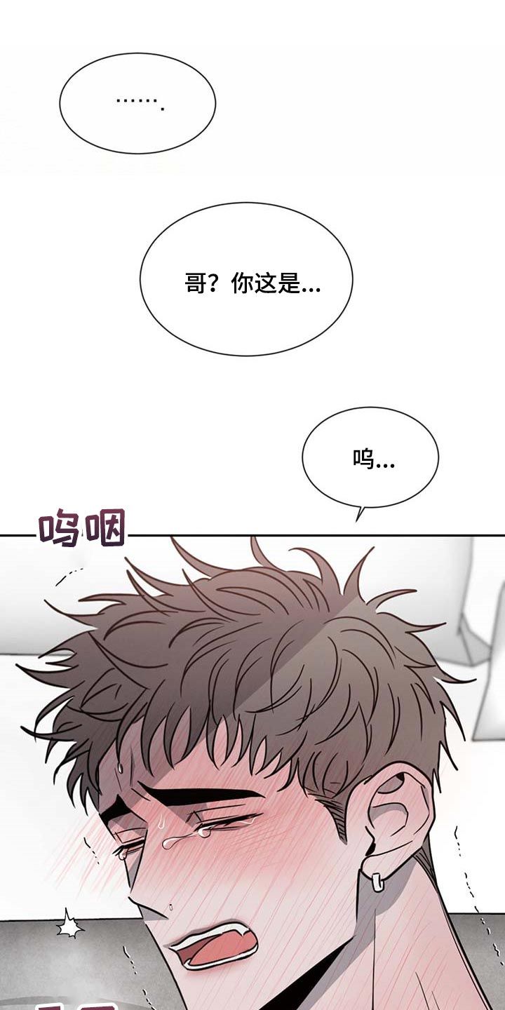 危险指的是什么?漫画,第53话1图