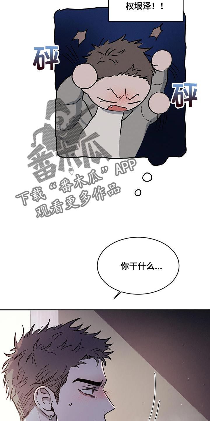 危险几率漫画,第84话2图