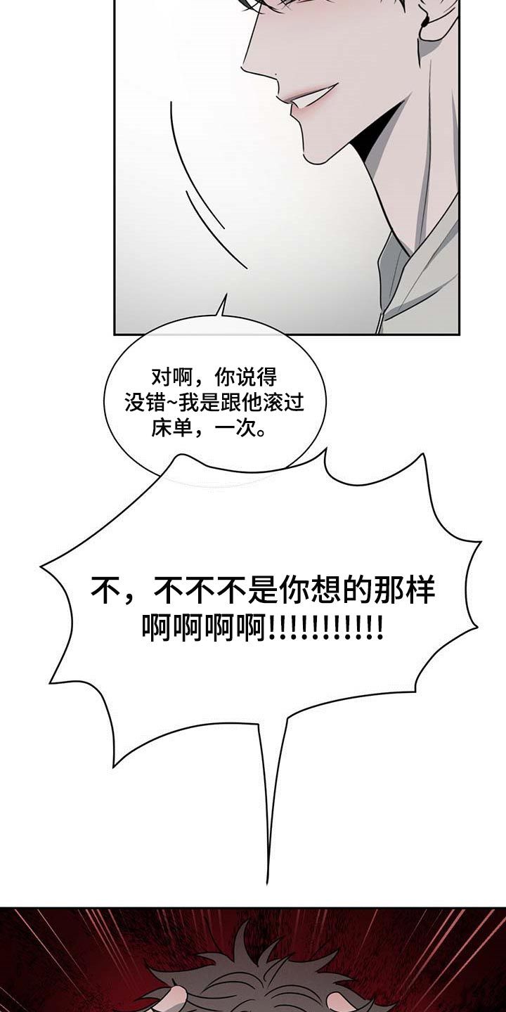 请问危险漫画,第41话2图