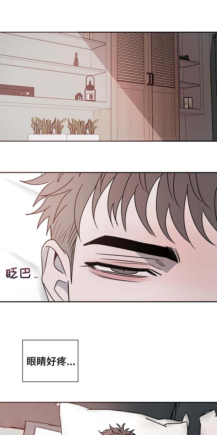 危险建议小说漫画,第54话1图