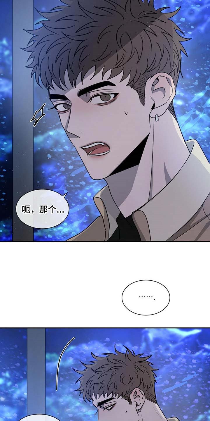 请问危险漫画,第46话2图