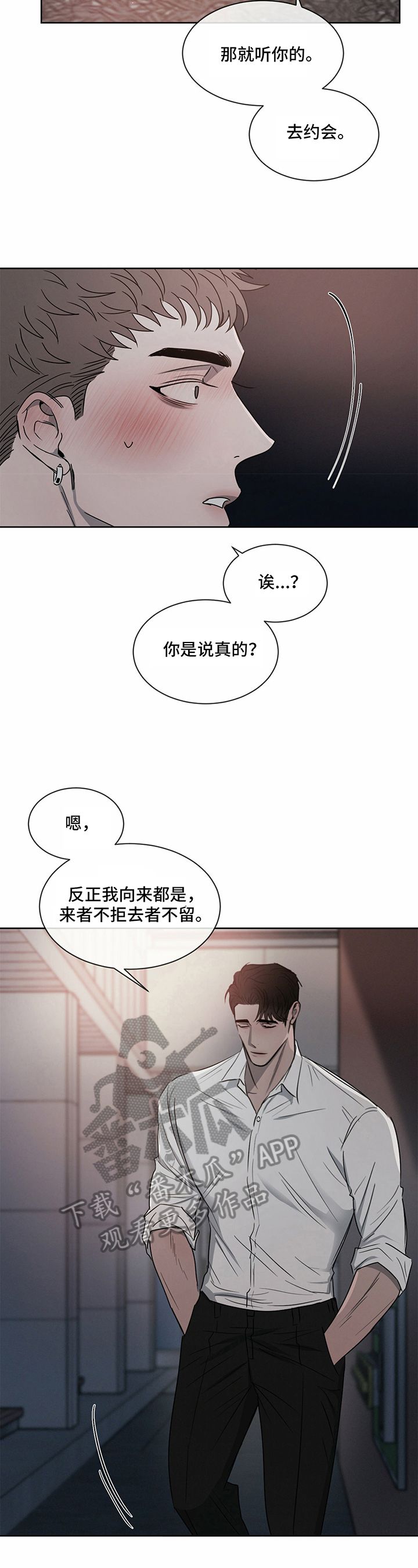 危险意图漫画,第20话2图