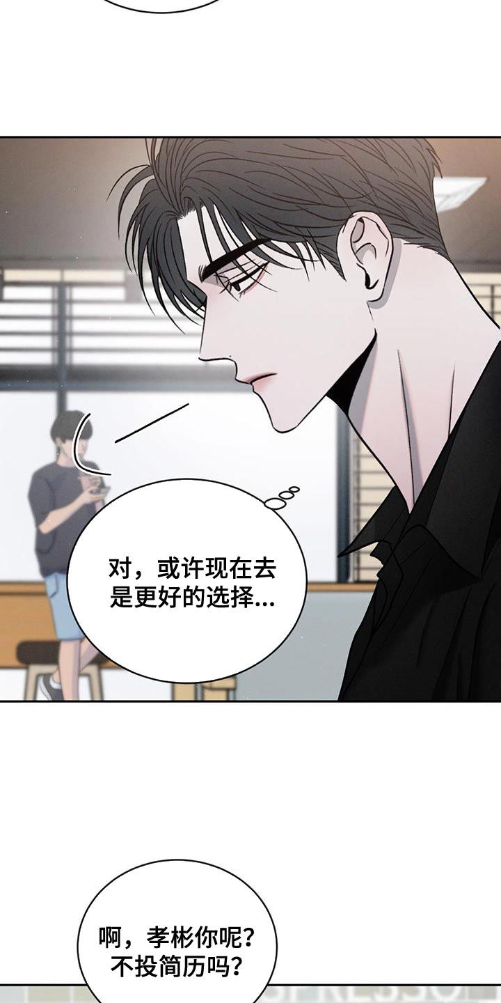 危险建议漫画免费漫画,第141话5图