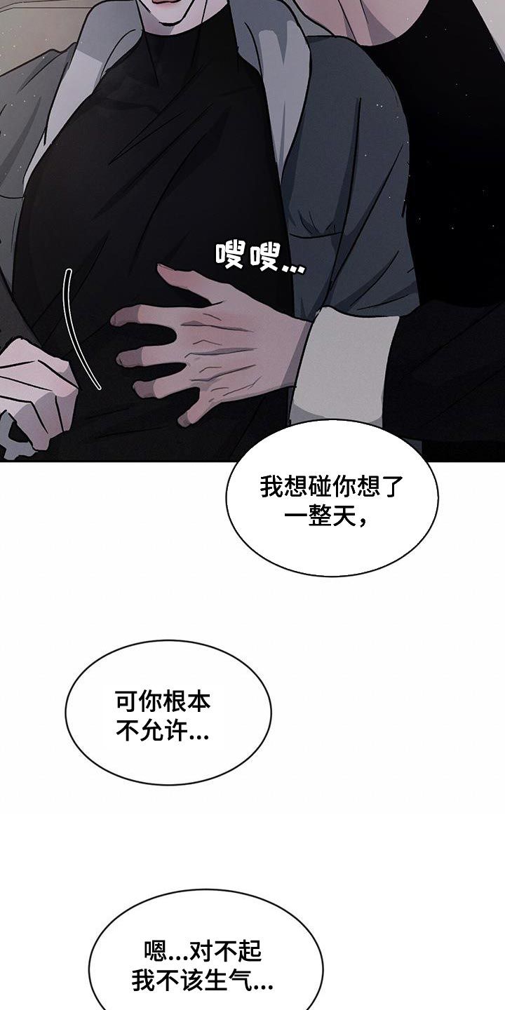 危险建议漫画,第94话4图