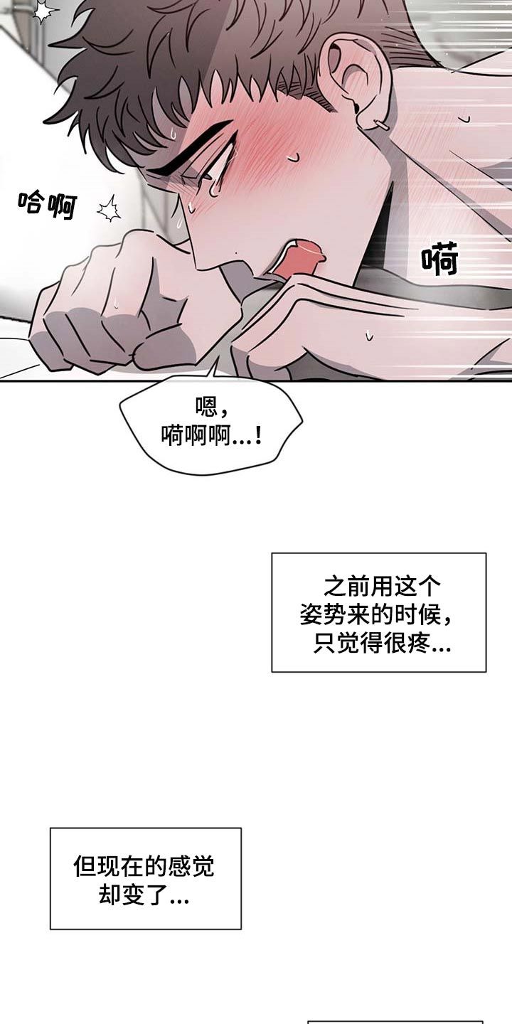 危险建议漫画,第52话2图