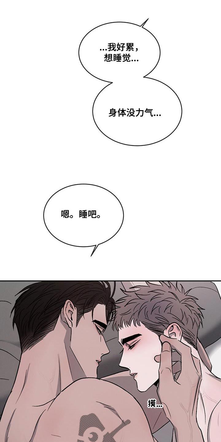 危险建筑漫画,第105话4图