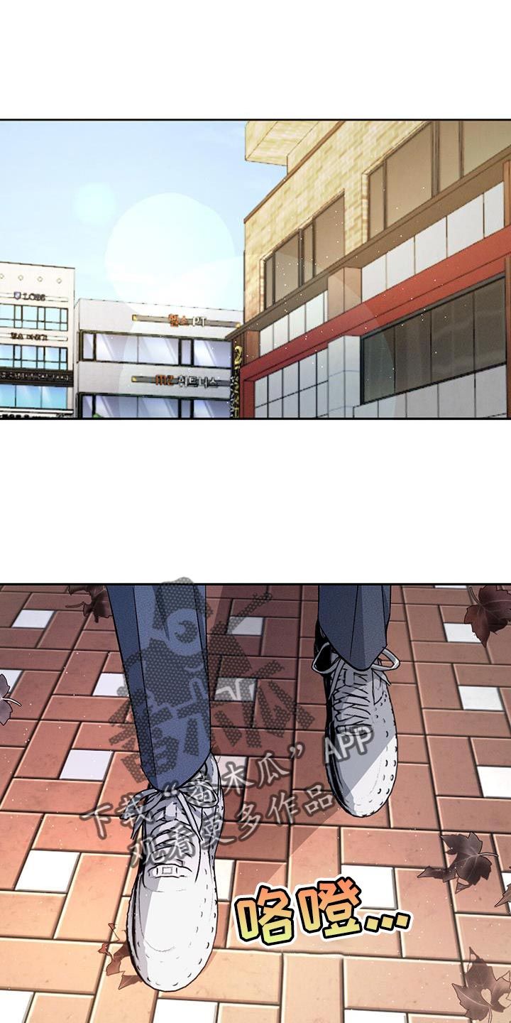 危险指的是什么?漫画,第86话1图