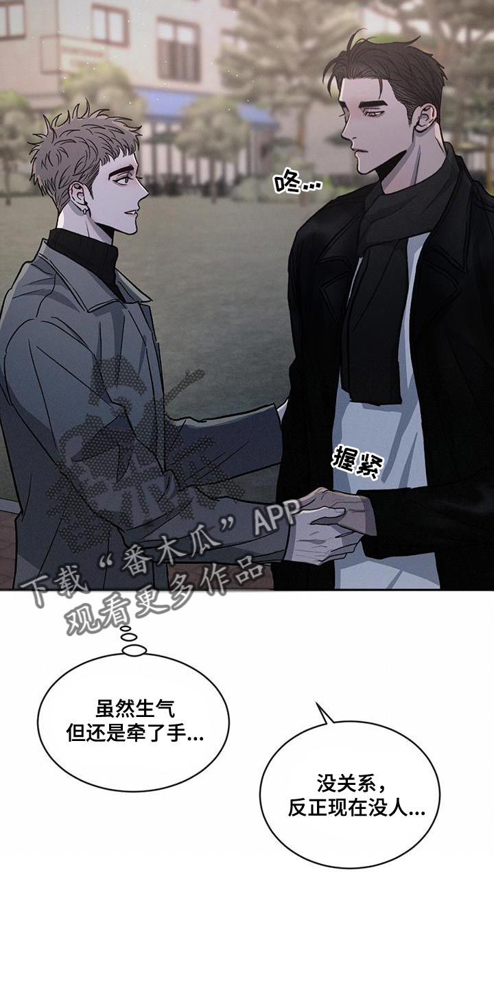 危险后果漫画,第101话3图