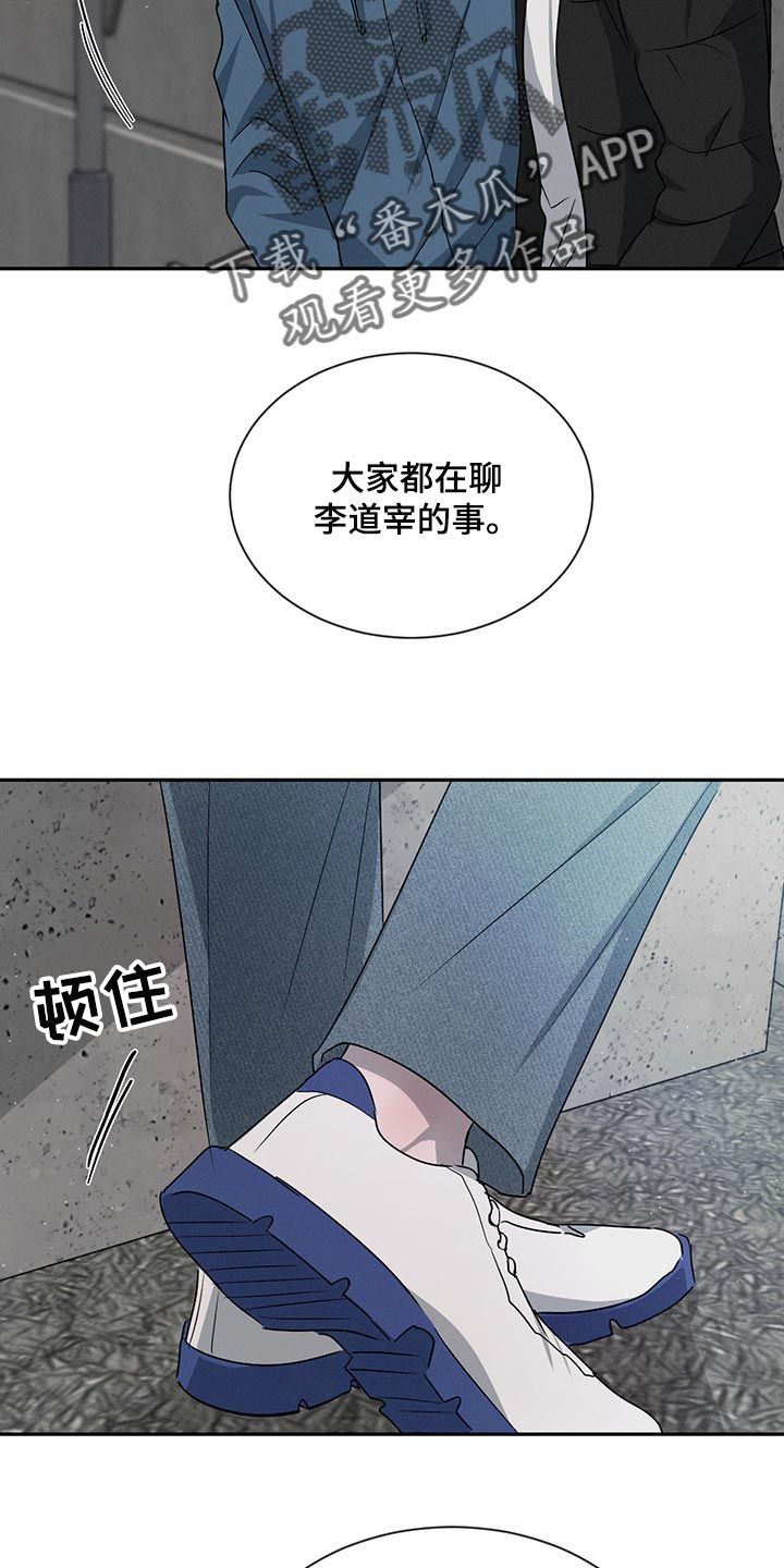 危险指的是什么?漫画,第65话2图