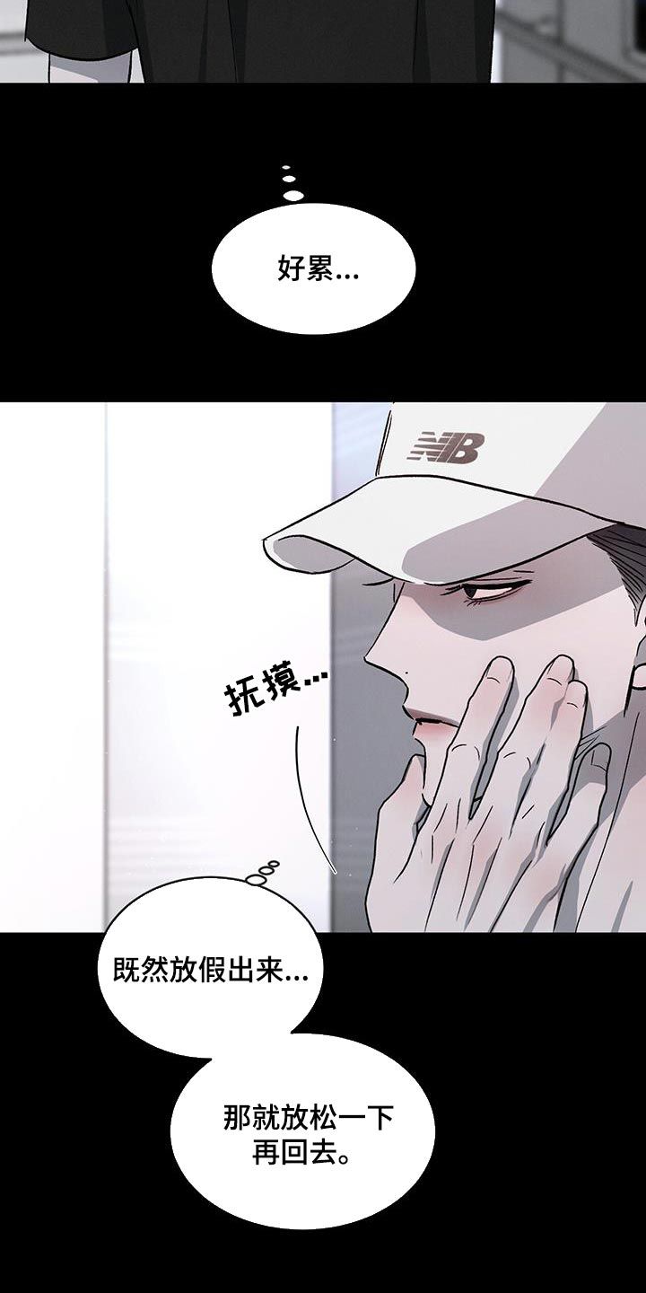 危险交易漫画漫画,第88话4图