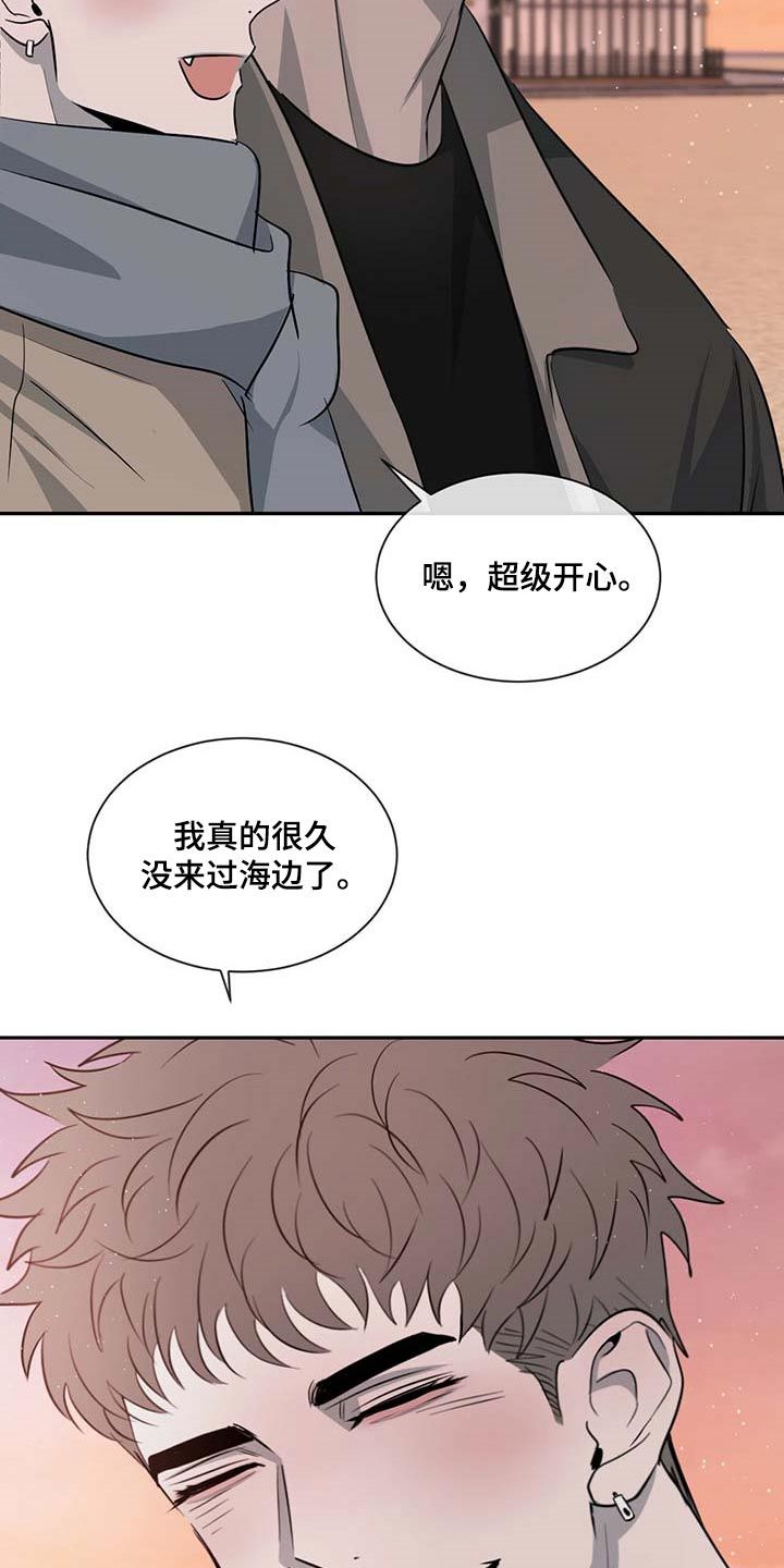 危险建议漫画,第47话4图